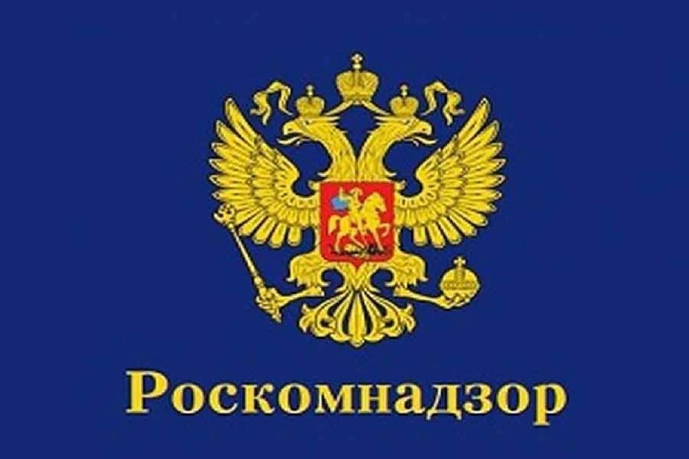 Роскомнадзор