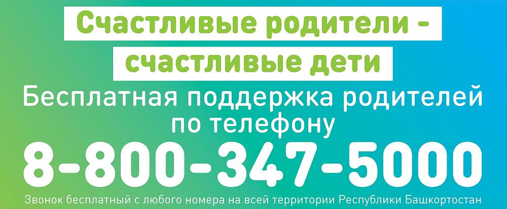 Телефон