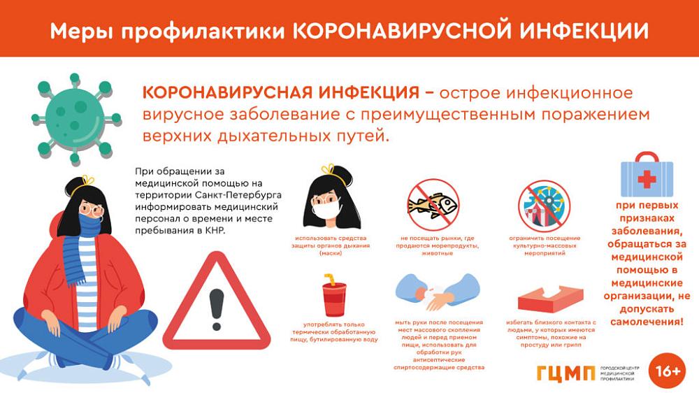 Меры предосторожности