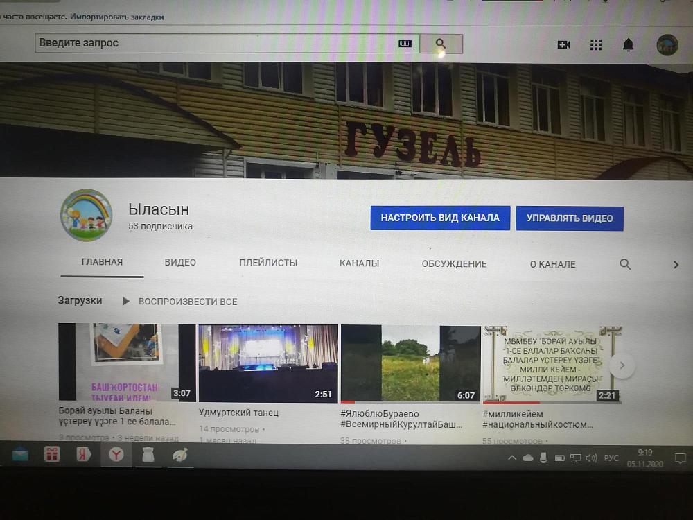 YouTobe