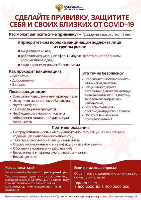 Защити себя и своих близких