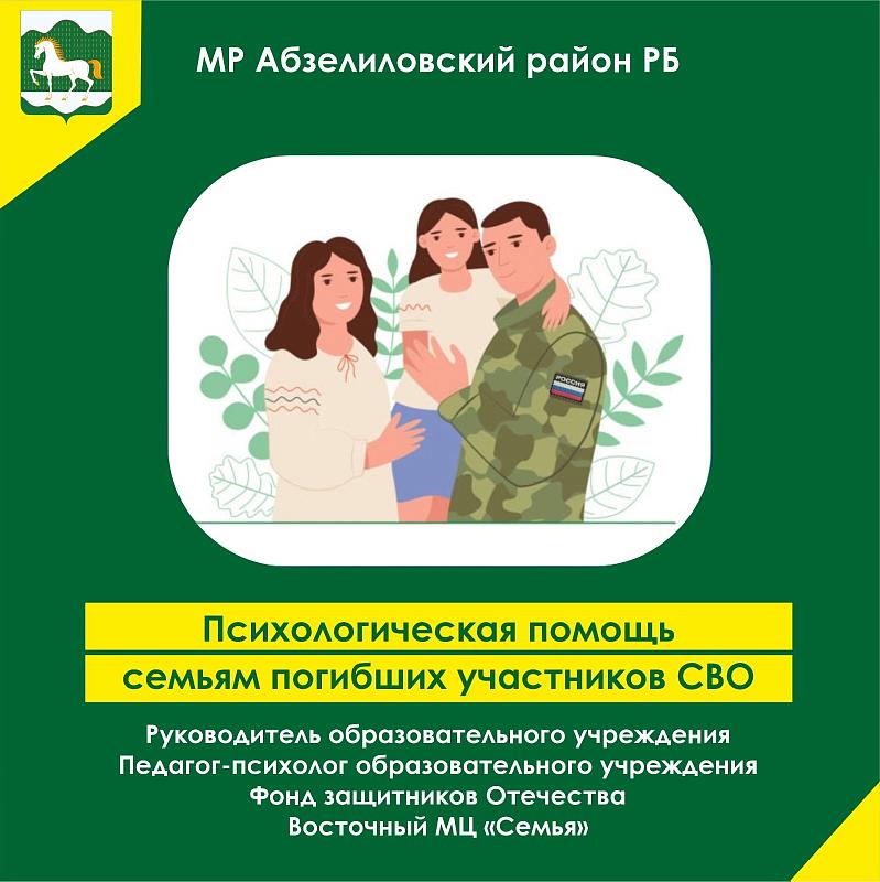 Горячая линия 
