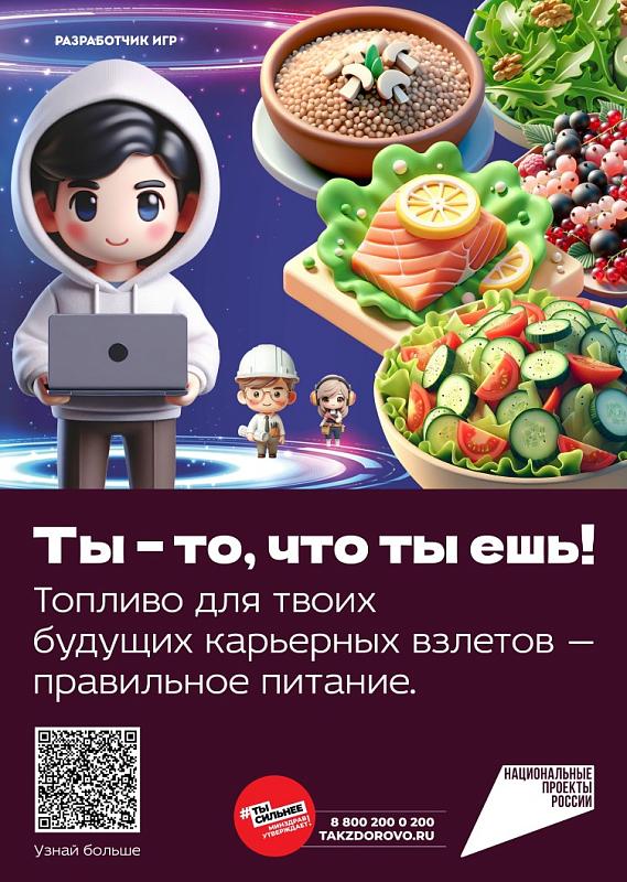 Питание