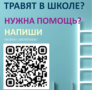 Антитравля