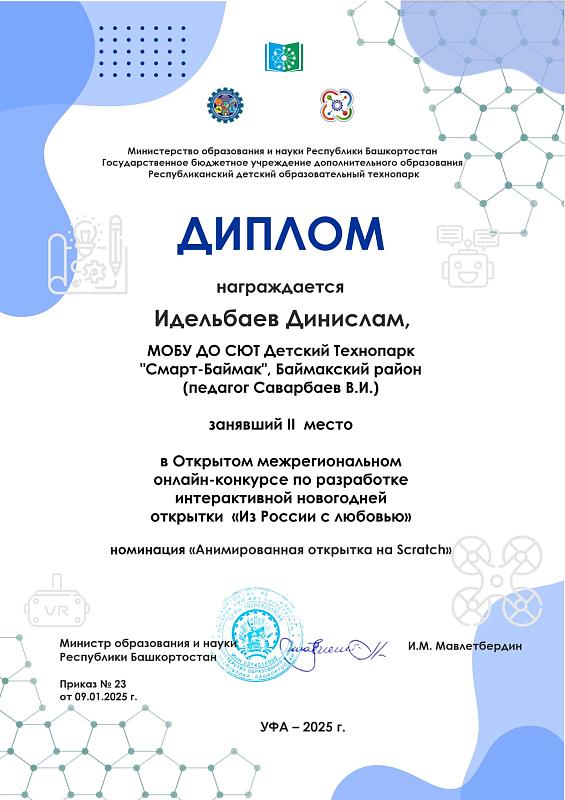 Из России с любовью