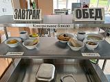 Контрольное блюдо
