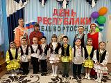 День Республики Башкортостан