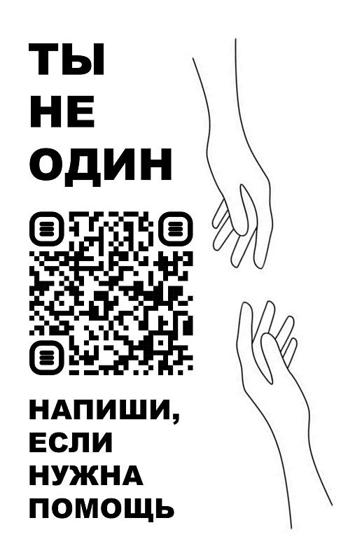 Антитравля