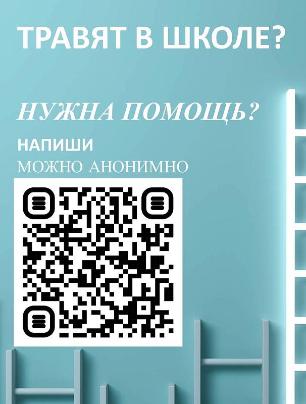 #Антитравля #неттравле