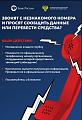 Осторожно, мошенники.