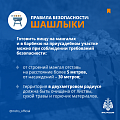 Осторожно!