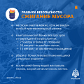 Осторожно!