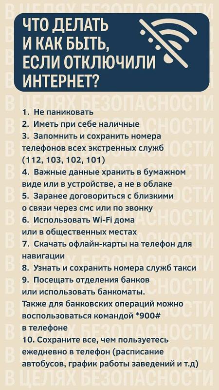 памятка