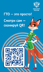 ГТО