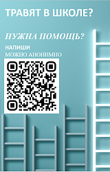Антитравля