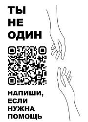 Антитравля