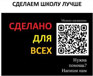 Антитравля