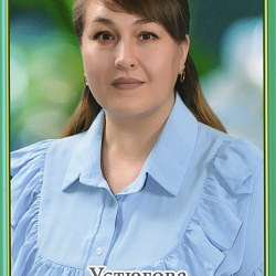 Эльвира Дамировна Устюгова