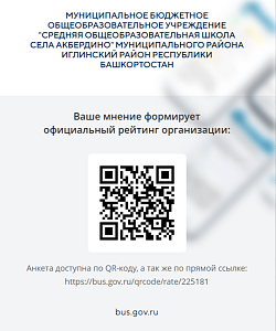 НОКО. Независимая оценка качества образования