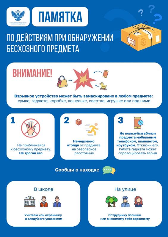 Внимание
