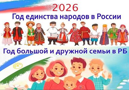 2026 год