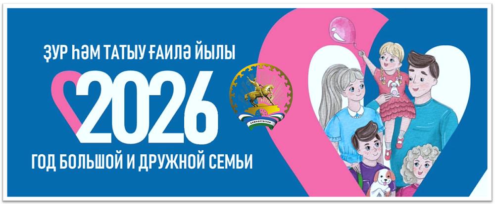 2026 год 