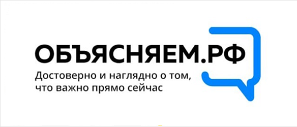 Обьясняем РФ