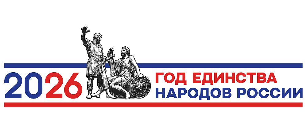 Логотип года