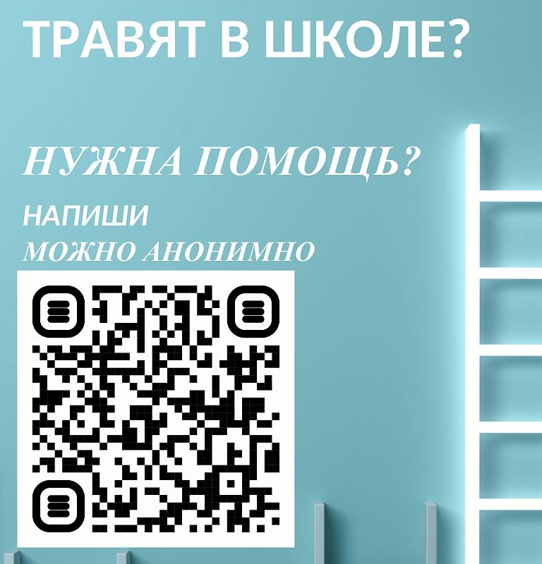 Антитравля