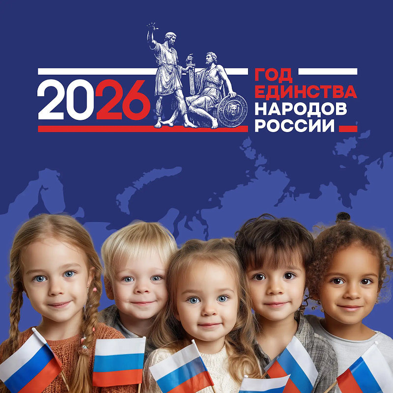 2026 год