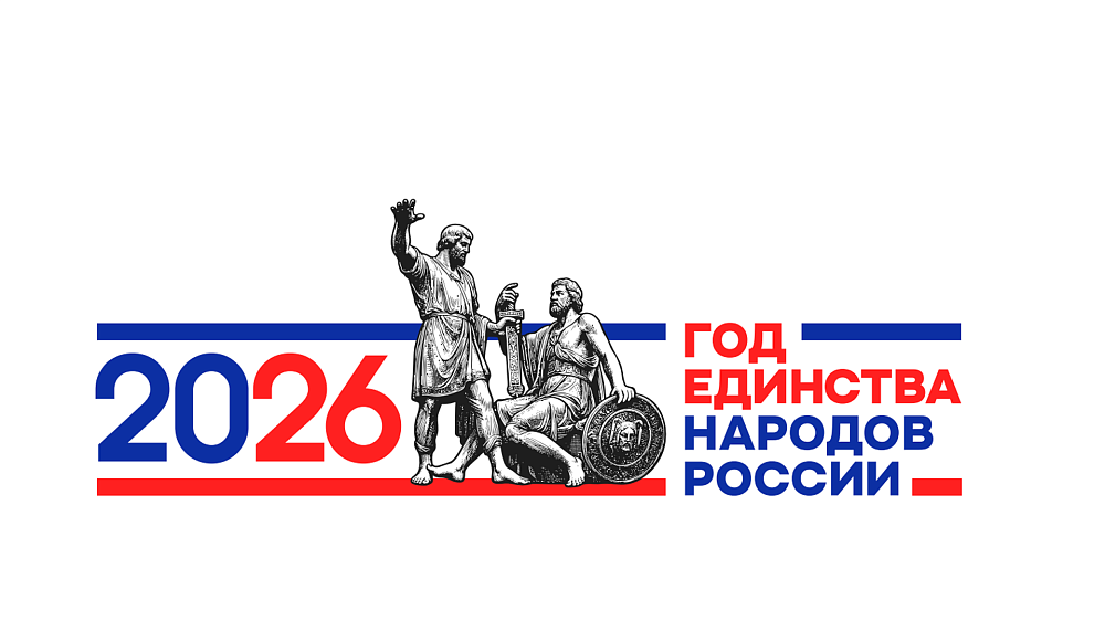 2026 год