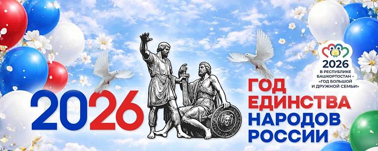 Официальные логотипы 2026 г