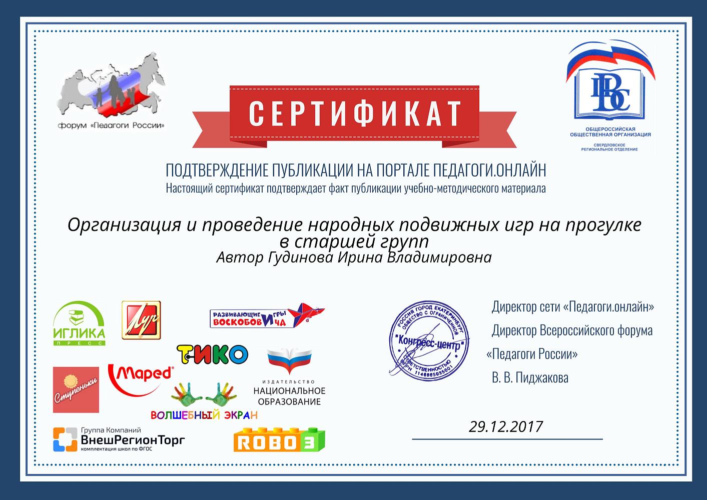 сертификат 