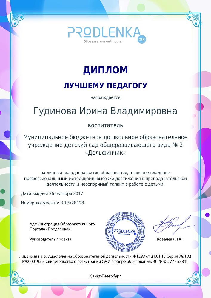 сертификат 