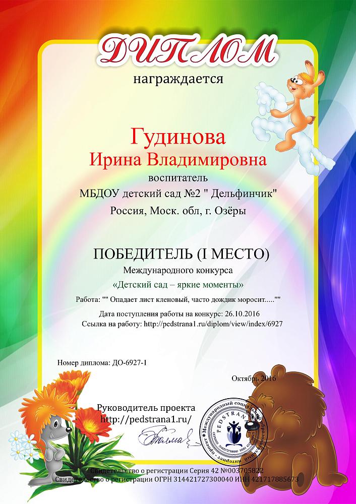 дипломы