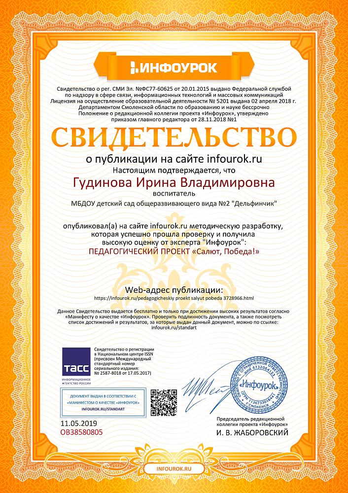 свидетельство