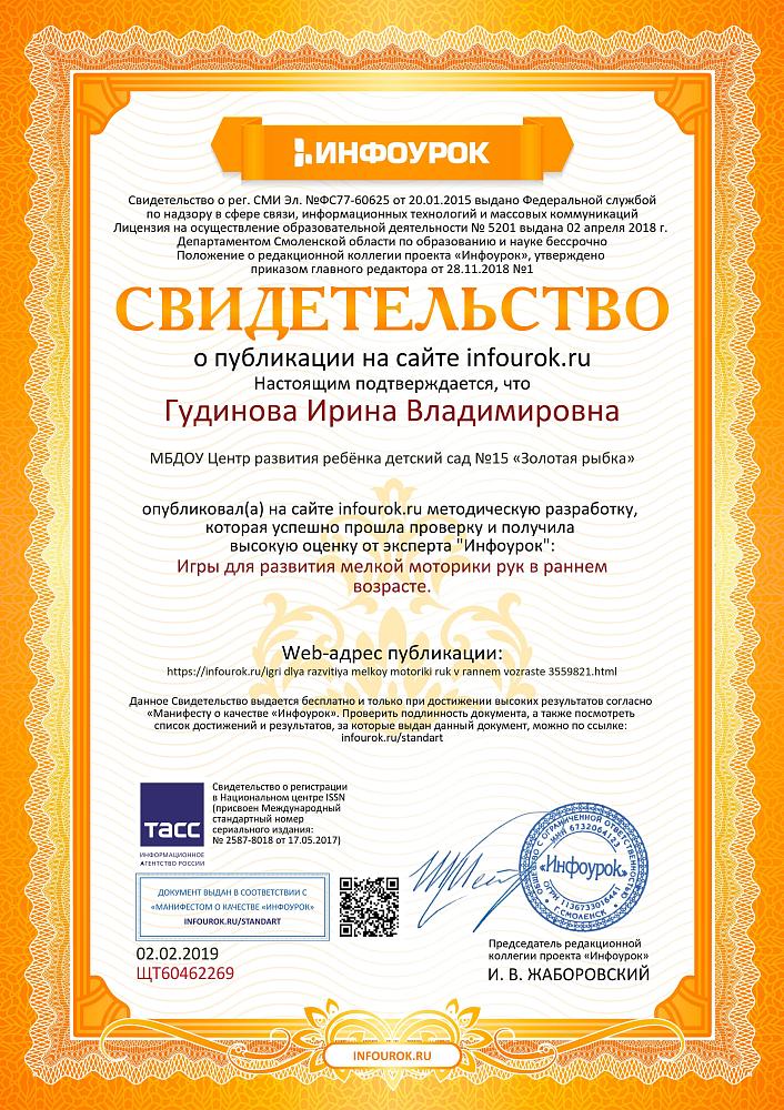свидетельство