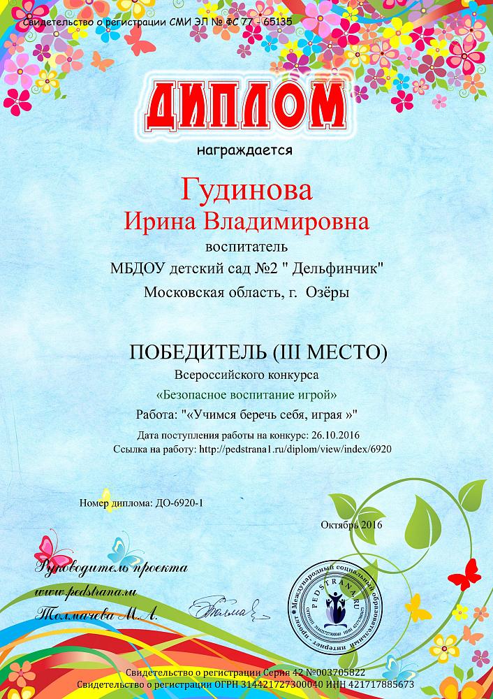 дипломы