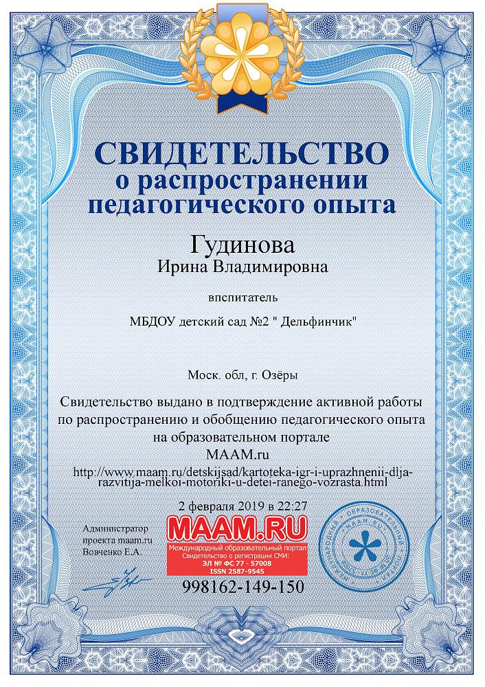 свидетельство