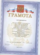 Грамота
