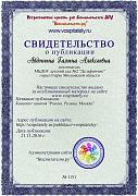 Svidetel_stvo__1511.jpg