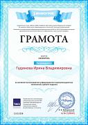 Svidetel_stvo_proekta_infourok.ru_1898481(1).jpg