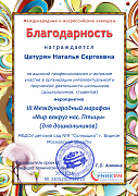 Pticy_Caturyan4009.png
