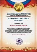 61912_blagodarnost__pedrazvitiefcc3.jpg
