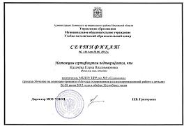 IMG_20171019_0002accb.jpg