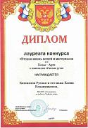 hlam_art_kalacheva_2012-1013c709.jpg