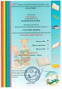 Binder1_Stranica_10c00c.jpg