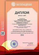 diplom_64351.jpg
