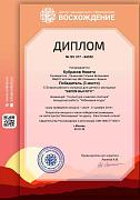 diplom_64352.jpg