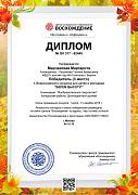 diplom_62445.jpg